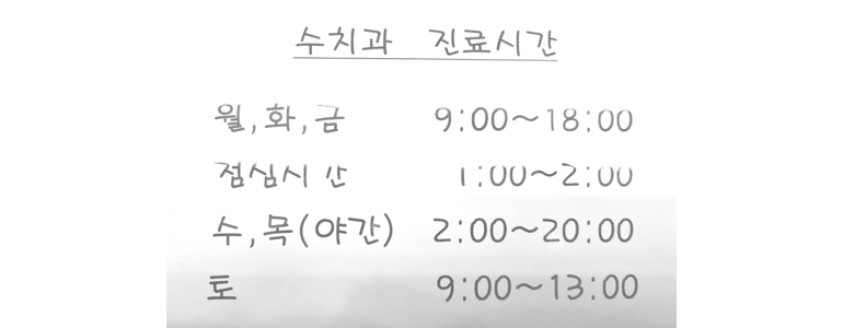 예천군 치과