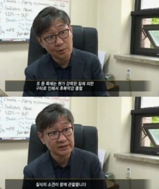 유성호 유병언 시신 확인