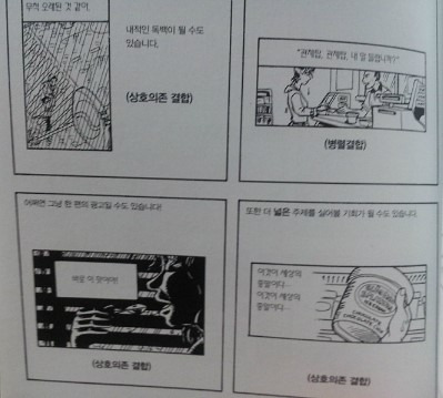 스콧 맥클라우드 만화의 이해