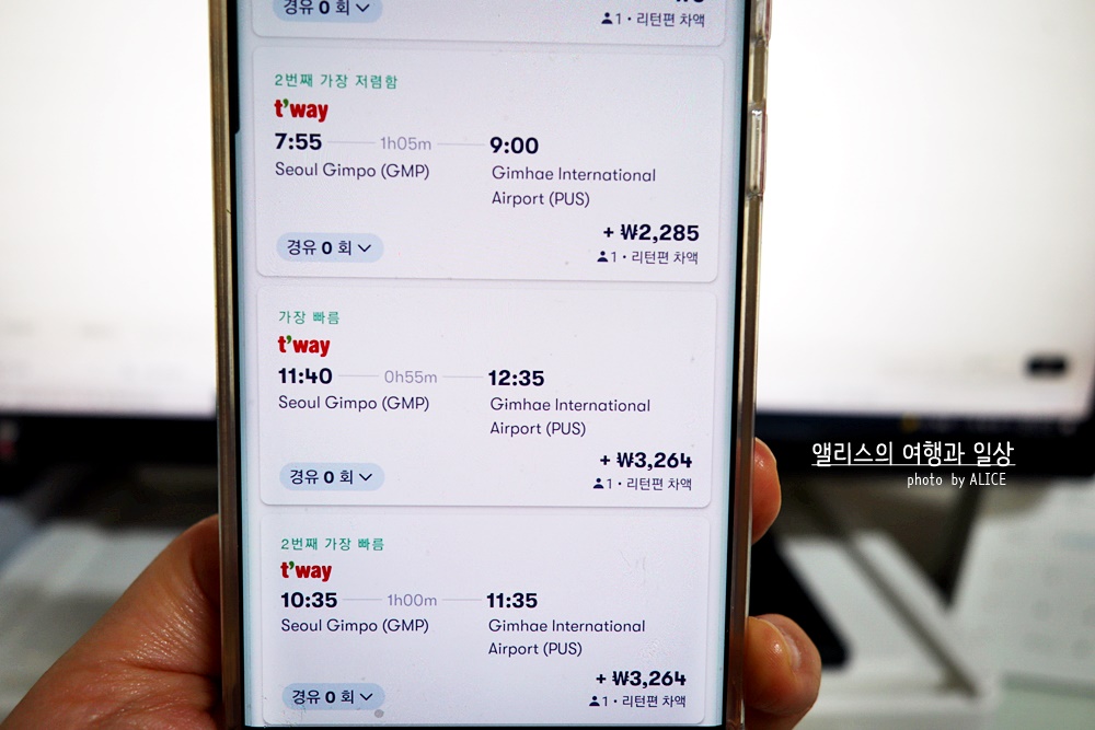 오미오 Omio 신규회원 1만3천원(10유로) 할인쿠폰 받는 방법