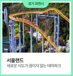 놀이공원할인대전