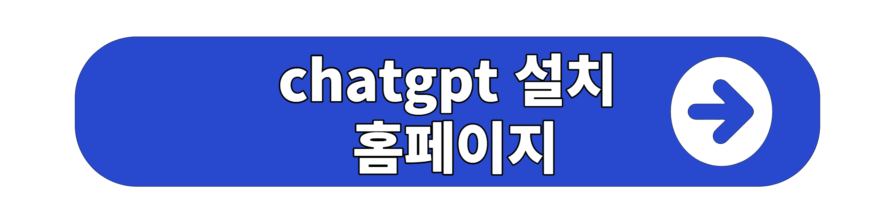 chatgpt 설치