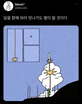 달을 향해 쏴라 레스 브라운 오늘의 명언과 자기계발 동기부여 문구 추천_8