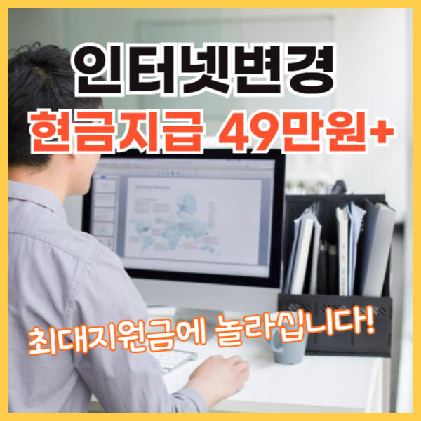 인터넷변경현금지급