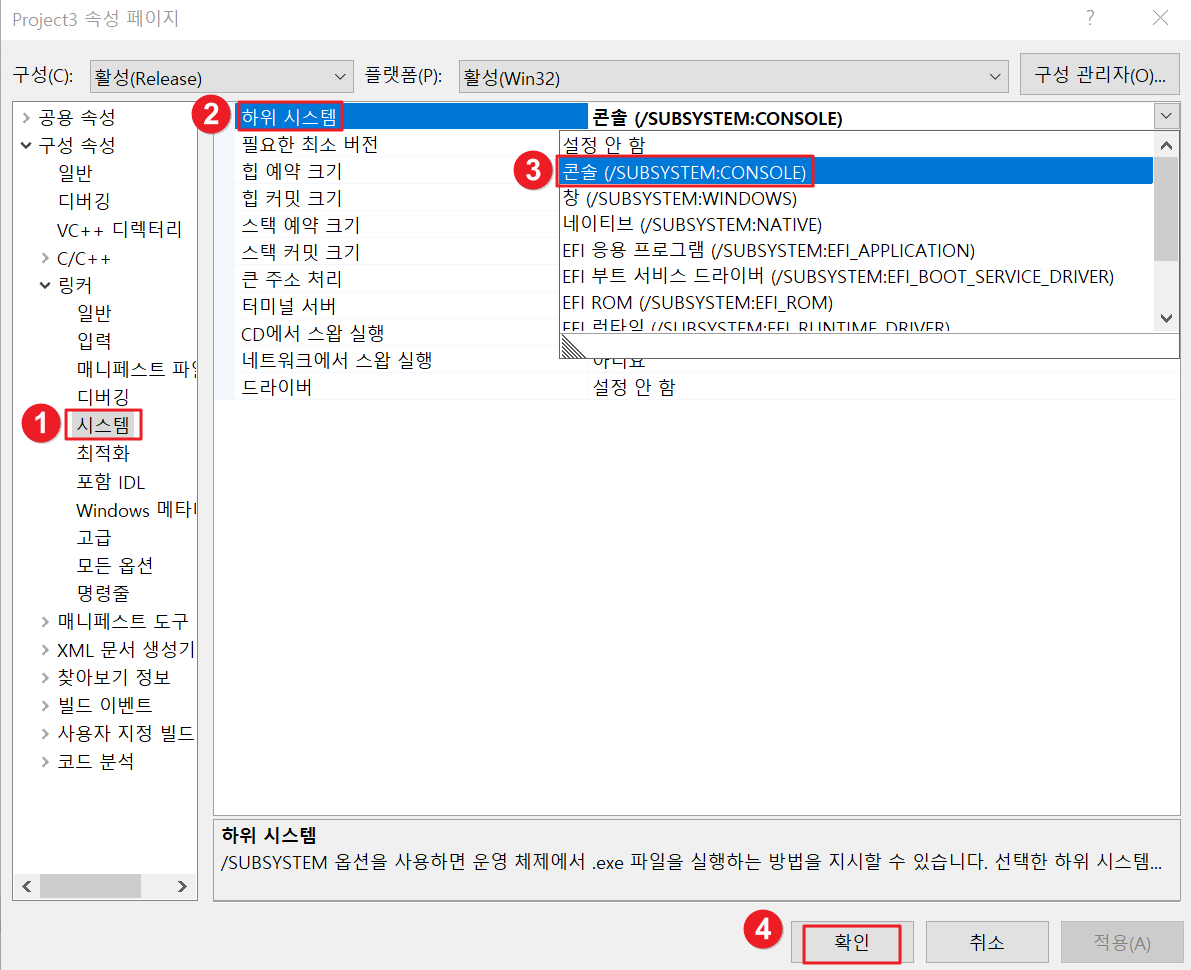 콘솔창 유지2