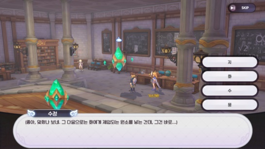 라그나로크X 위저드 스킬