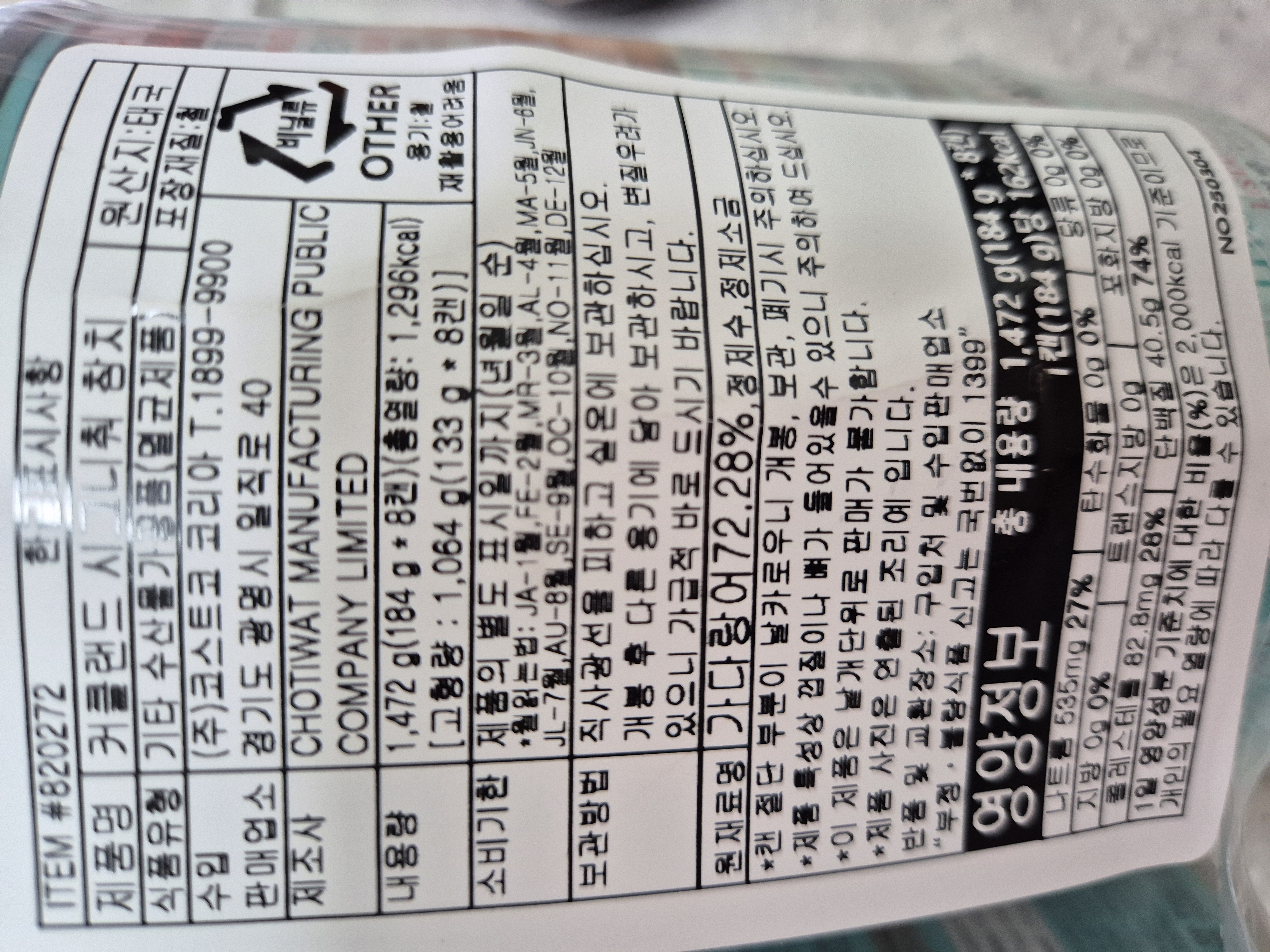 커클랜드 참치