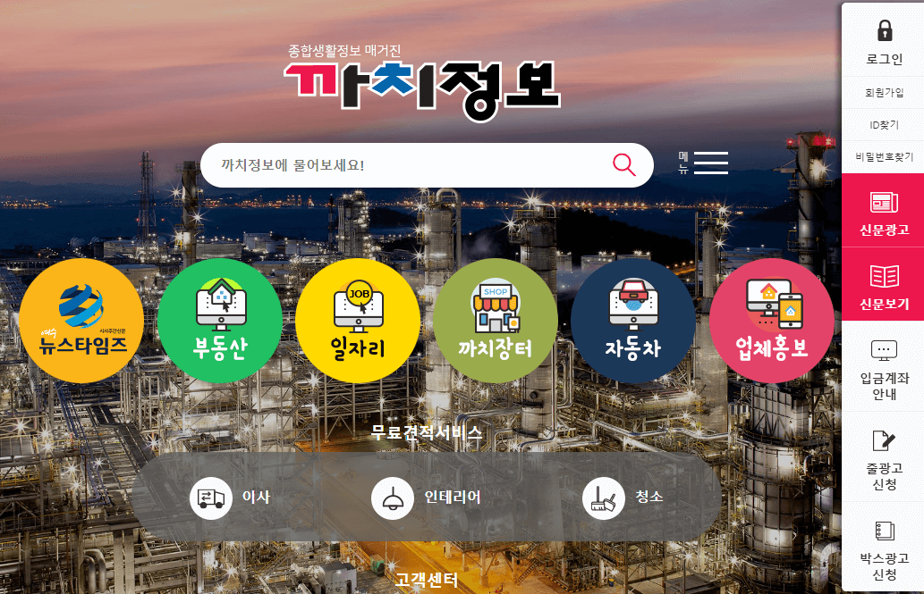 여수 까치정보 사이트 바로가기