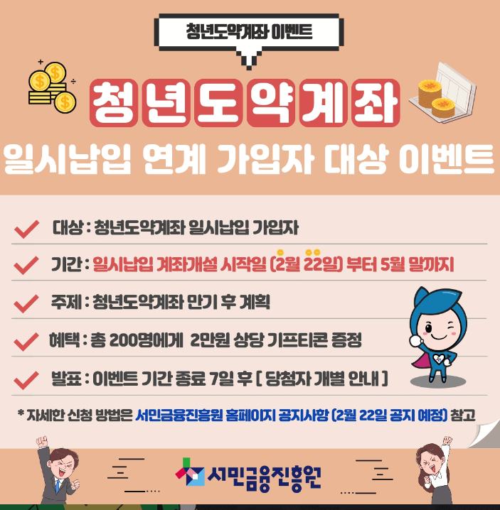 2024 청년도약계좌 신청