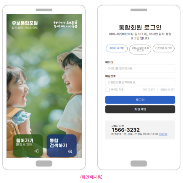 처음학교로어플