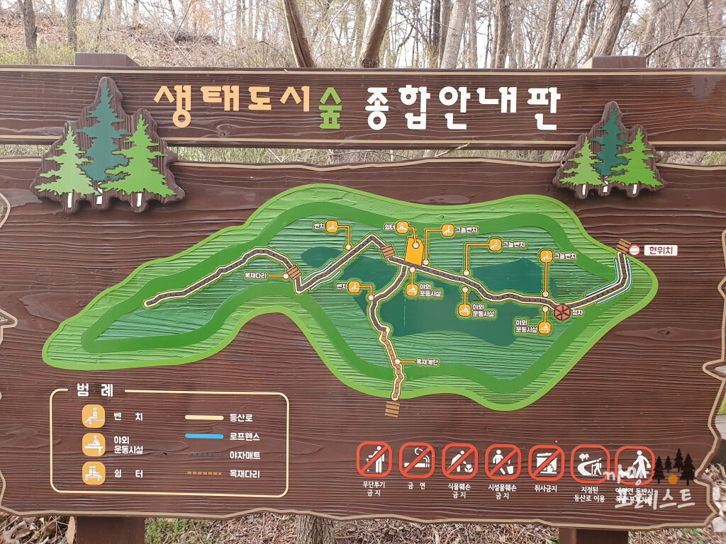 동학산 안내판