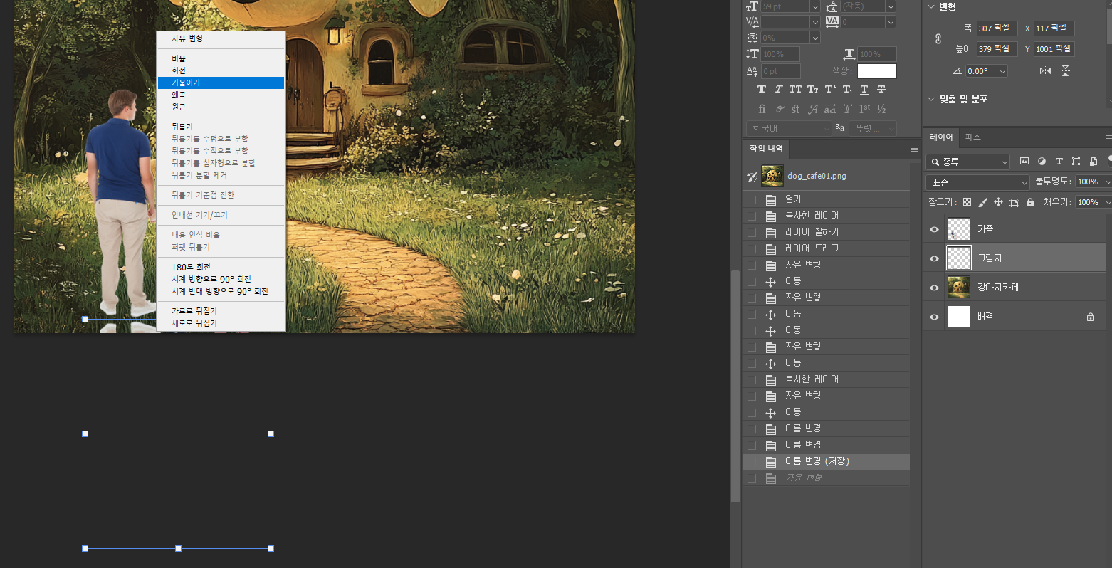 숲속의 강아지 카페_07