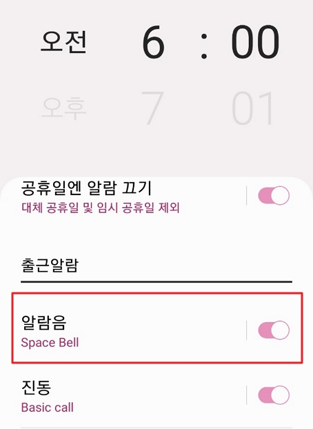 갤럭시 시계 앱 알람 설정 알람음 소리