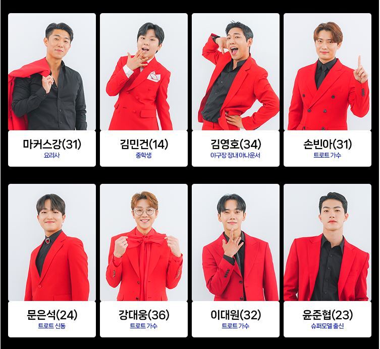 미스터트롯2-참가자-사진