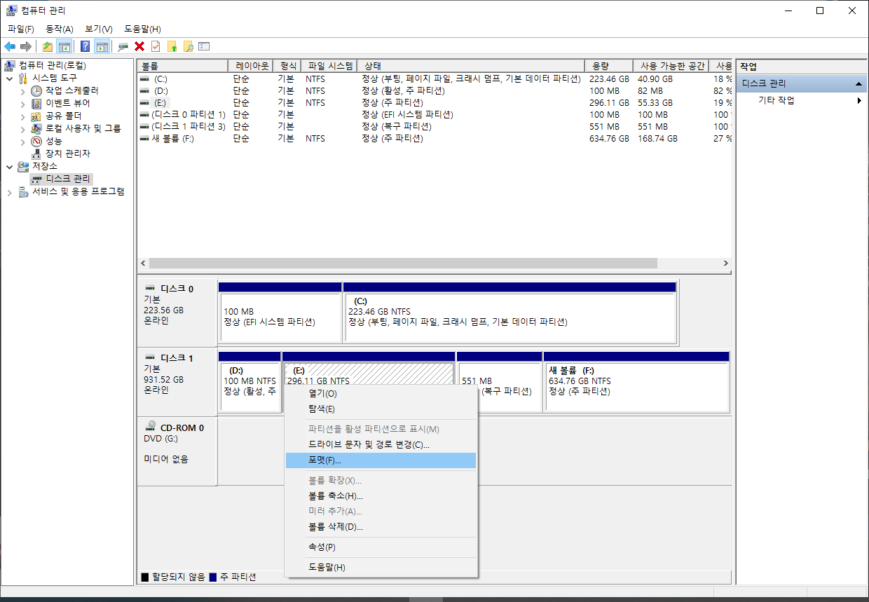 디스크관리 SSD 교체 후 인식안될 때 포맷 후 파티션 활성화
