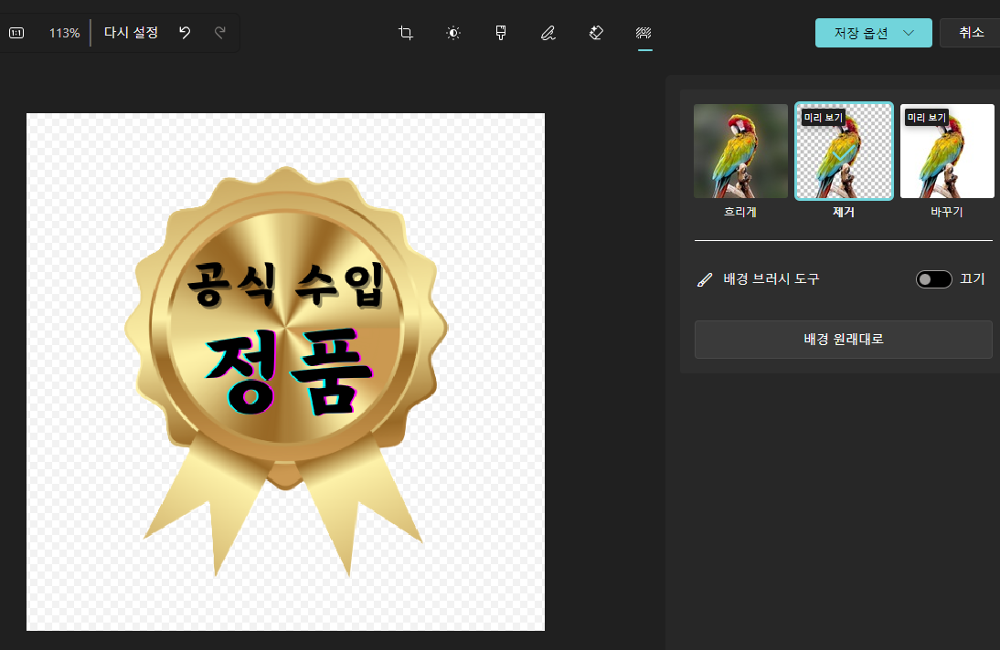 제거 후 화면