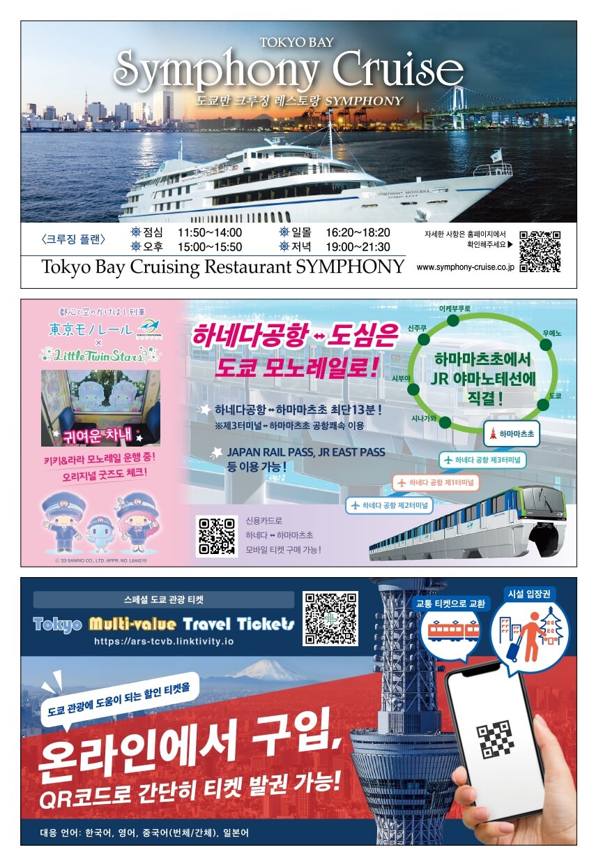 도쿄정보10