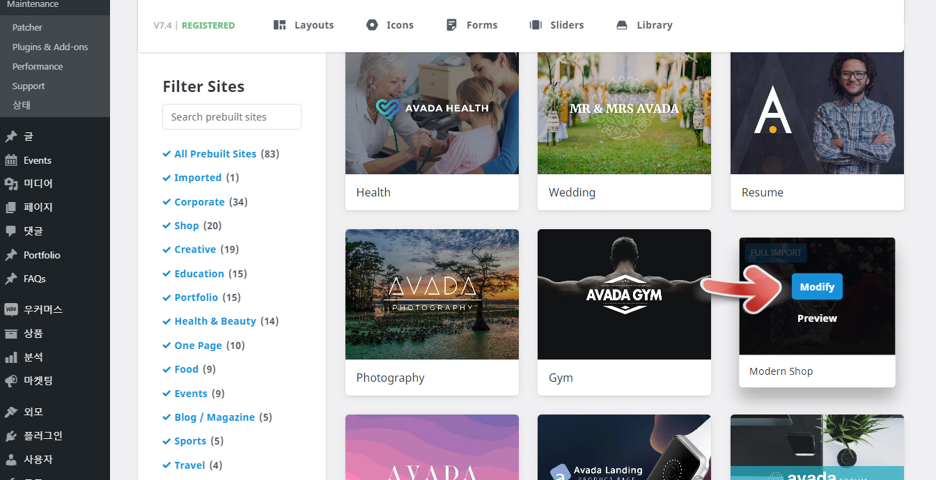 워드프레스 테마: 다른 데모 설치하기 - 아바다 테마