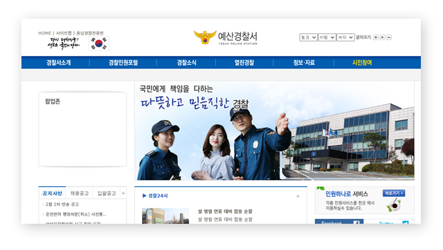 예산경찰서민원실전화번호업무시간안내-이미지3
