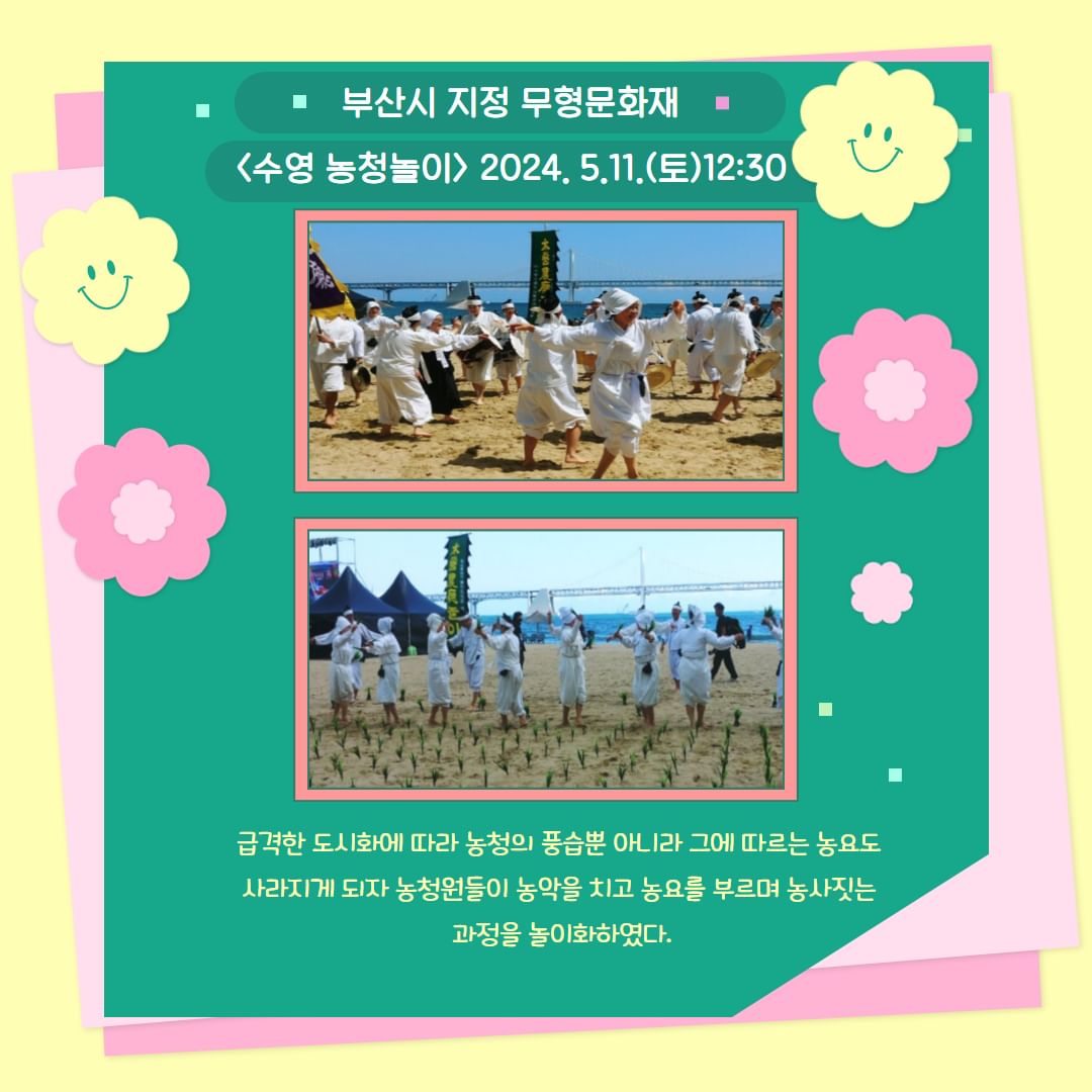 2024 광안리 어방축제 프로그램