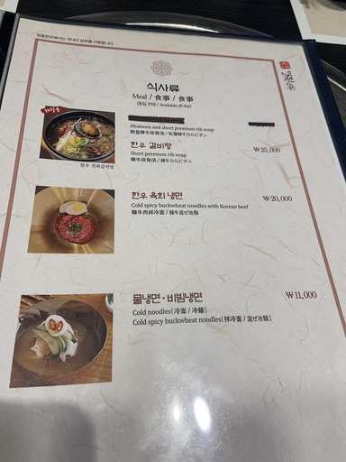 해운대일품한우