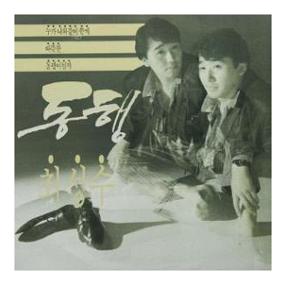 최성수 풀잎사랑