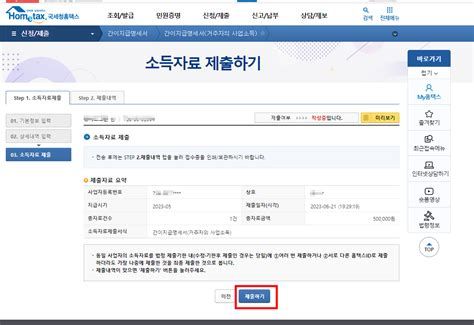 일용직소득신고