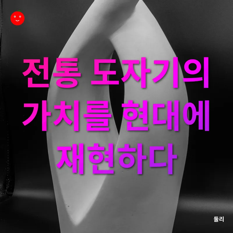 전통 도자기 꽃병_3