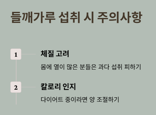 들깨가루 자주 묻는 질문 4