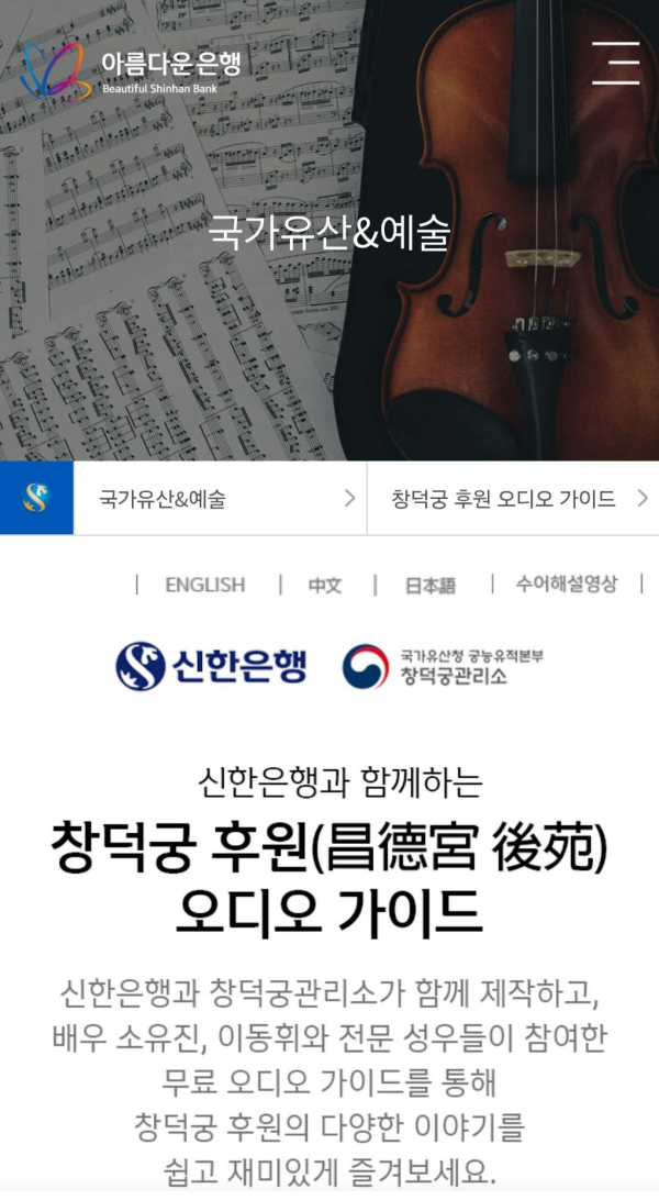 후원 오디오 가이드