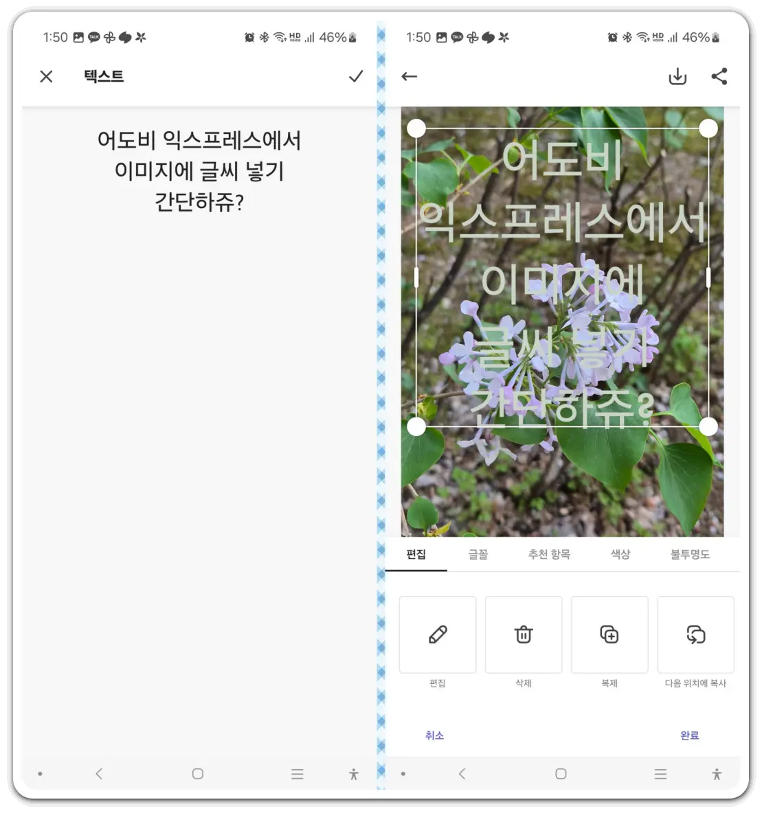 핸드폰으로-사진에-글씨-넣기-방법