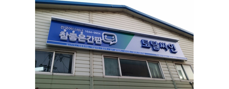 군포시 현수막