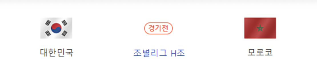 여자 월드컵 일정