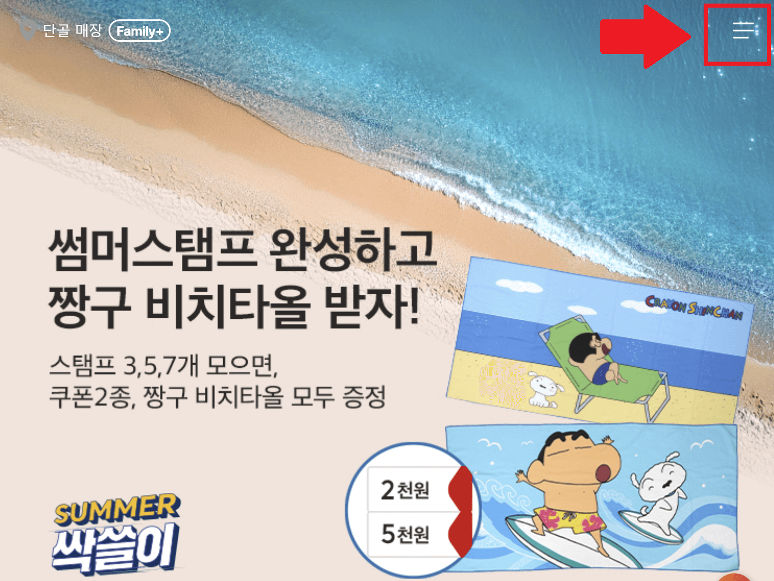 홈플러스 전단