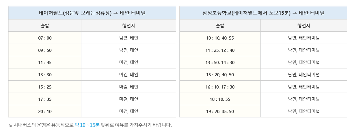 태안 빛축제 맛집 근처숙박 주차 꿀팁 총정리