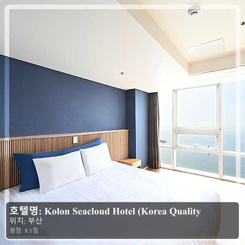 Kolon Seacloud Hotel (Korea Quality_4