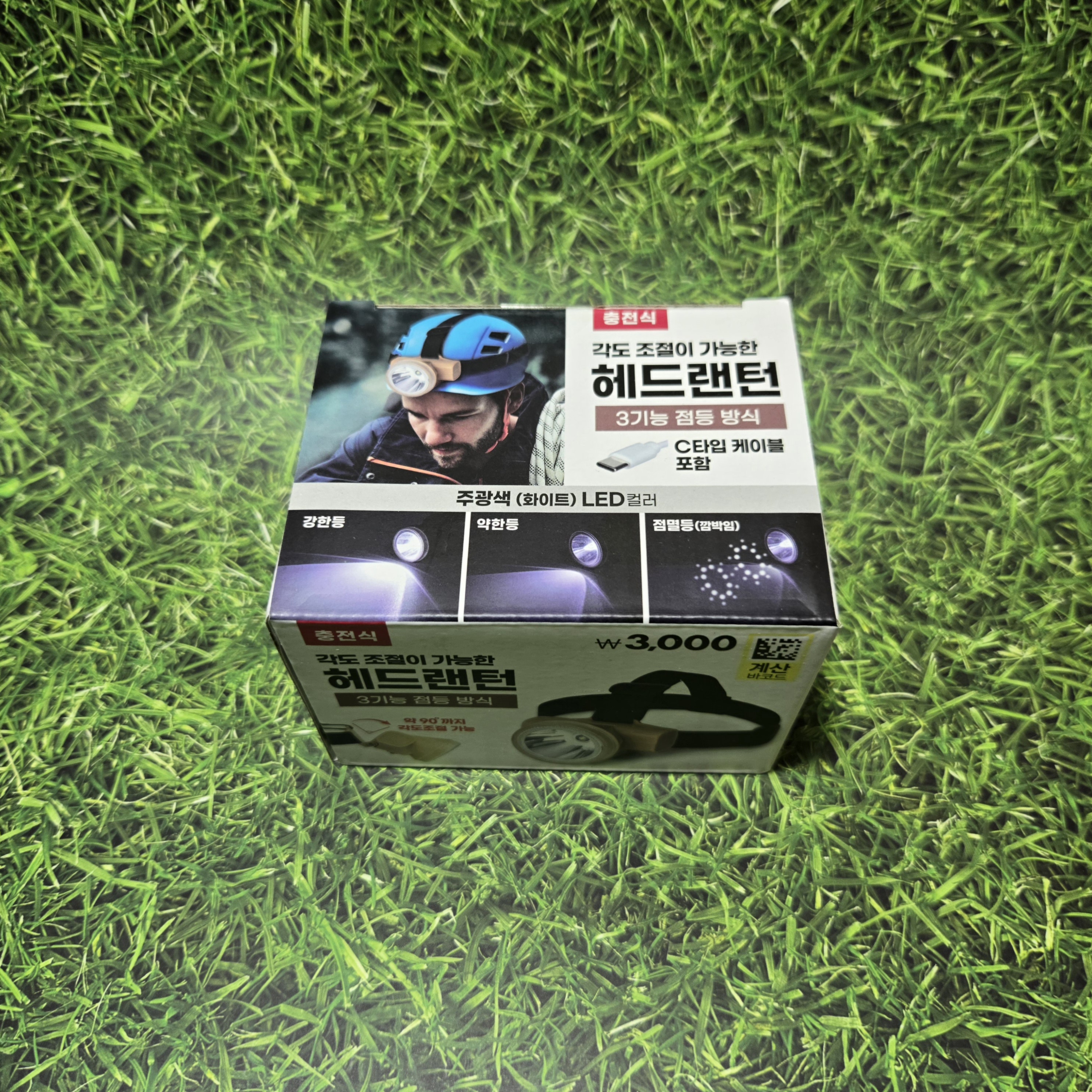 다이소 충전식 헤드랜턴 박스 사진