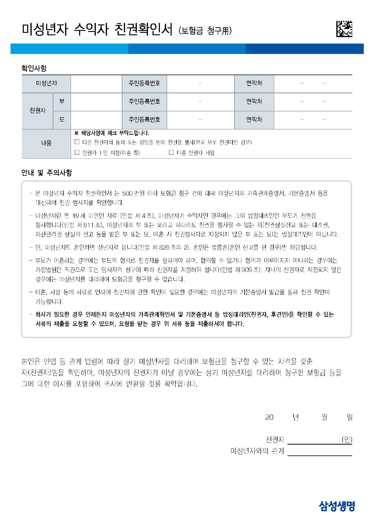 친권확인서