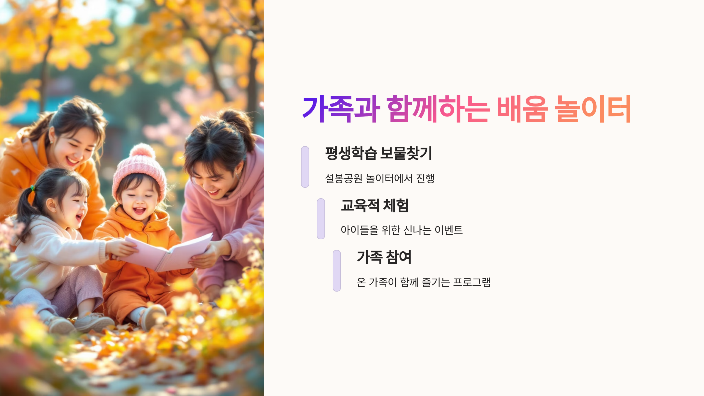 📚 제14회 이천시 평생학습축제, 설봉공원에서 펼쳐진 배움과 즐거움의 향연!