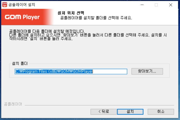 곰플레이어 다운로드