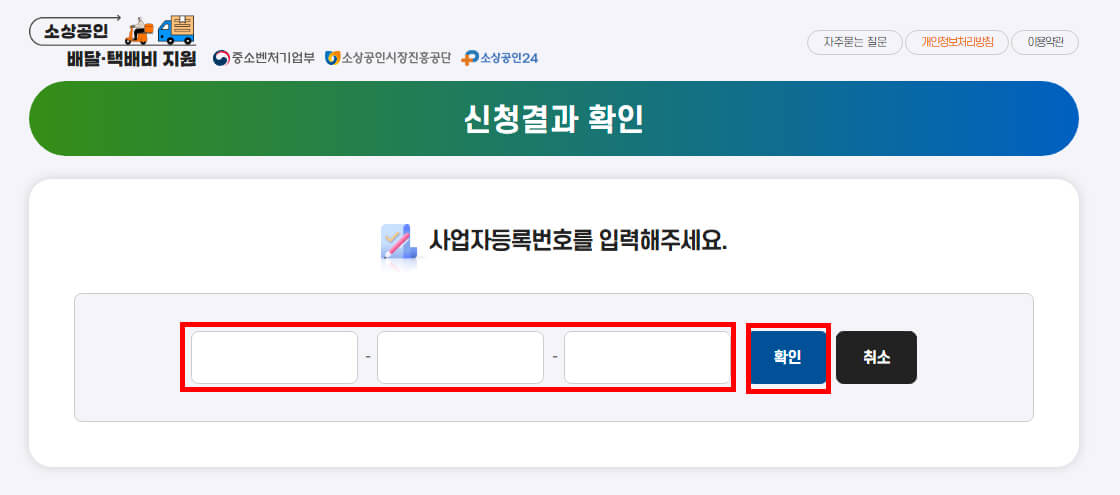 사업자등록번호입력화면