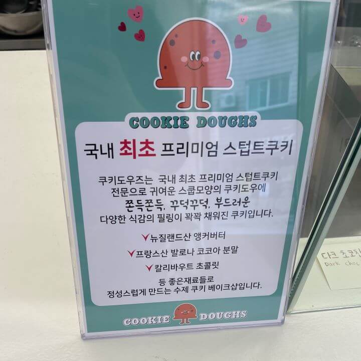 성수동-뚝섬역-쿠키-디저트-맛집-안내