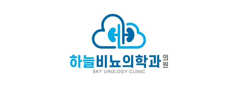 인천 옹진군 요로결석 병원