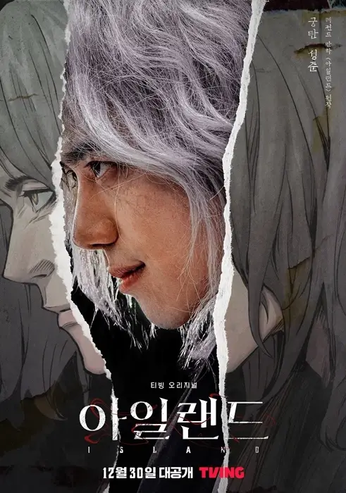 아일랜드 성준
