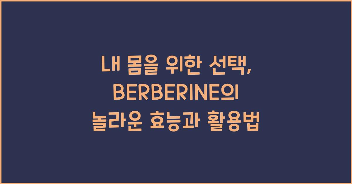 BERBERINE