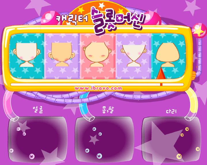 슈의-아바타-캐릭터-슬롯머신-플래시게임-시작-화면