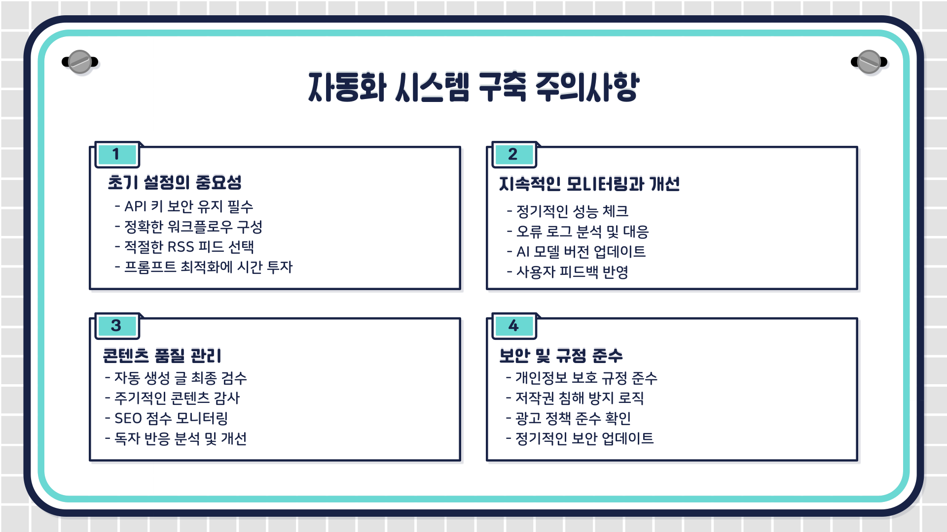 애드센스 승인