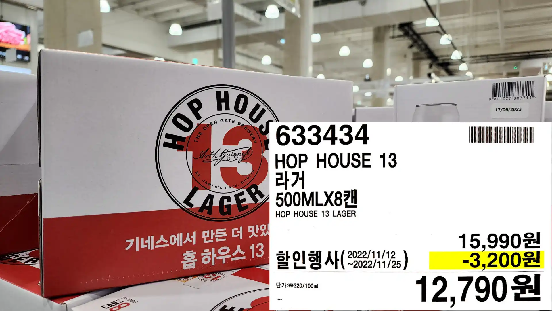 HOP HOUSE 13
라거
500MLX87H
HOP HOUSE 13 LAGER
12,790원