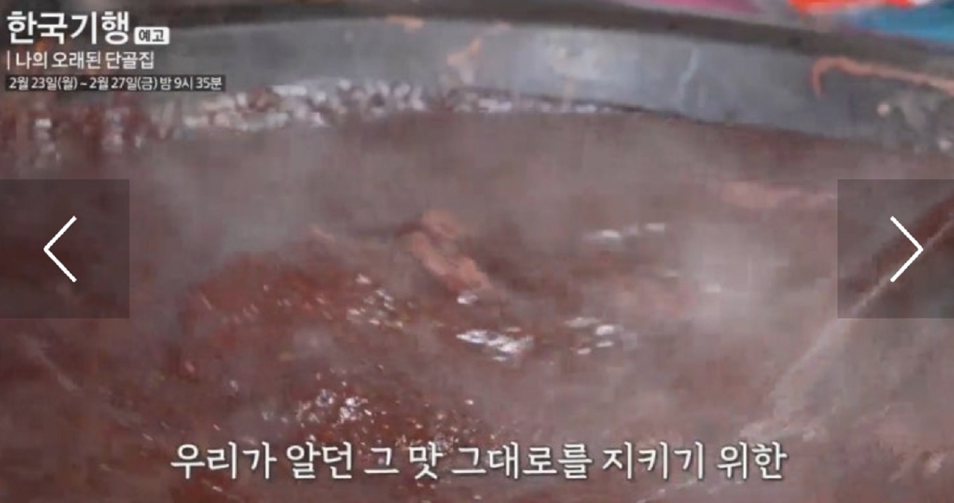 한국기행-나의오래된단골집-제천-찹쌀떡-덩실분식