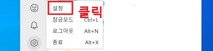 설정 클릭함